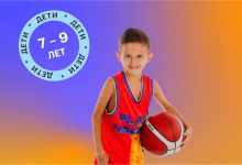 Photo of Учись, играй, побеждай: баскетбол для детей